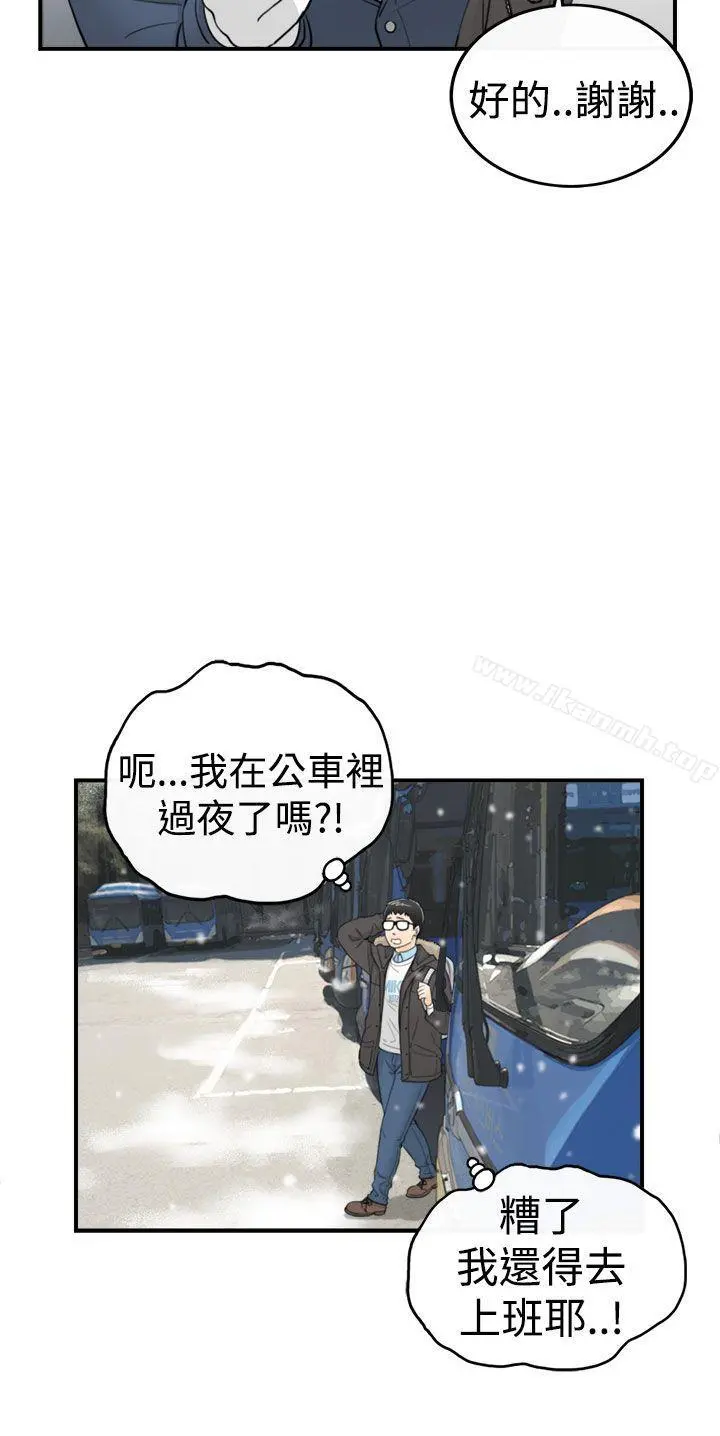坏男人 - 第3话 - page 11