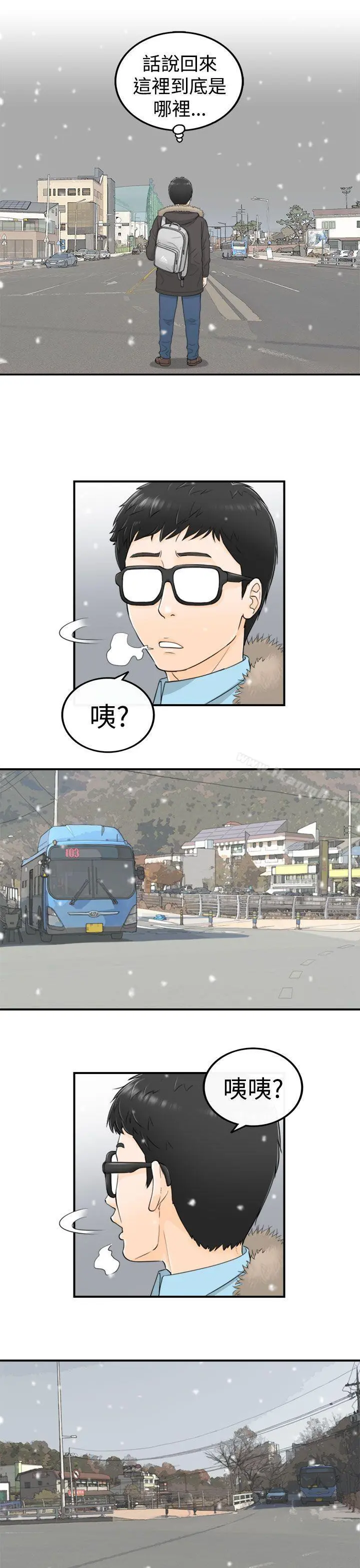 坏男人 - 第3话 - page 12