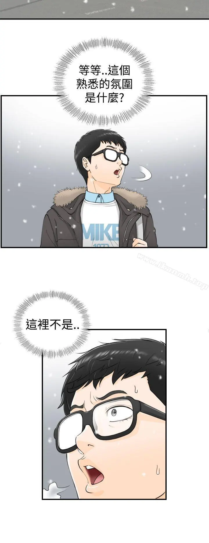 坏男人 - 第3话 - page 13