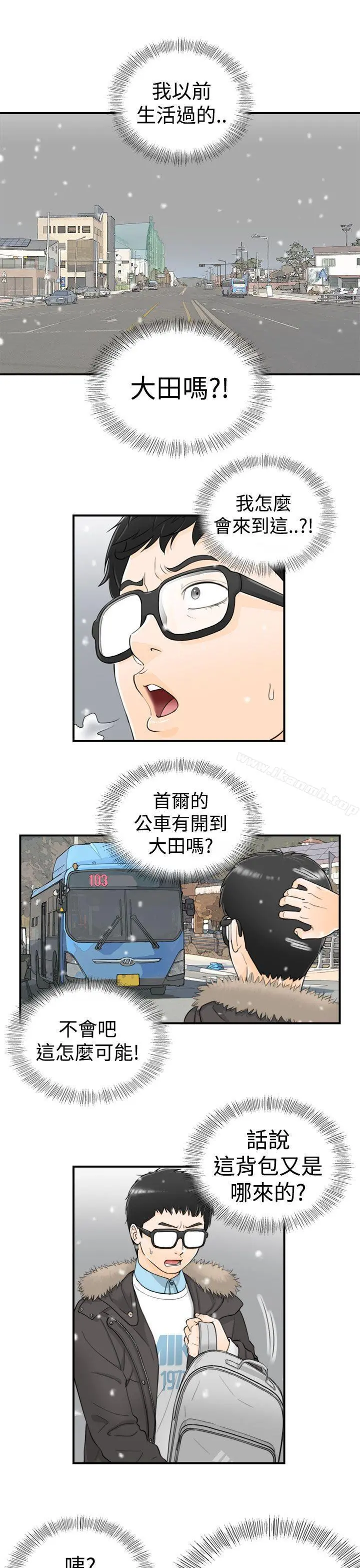坏男人 - 第3话 - page 14