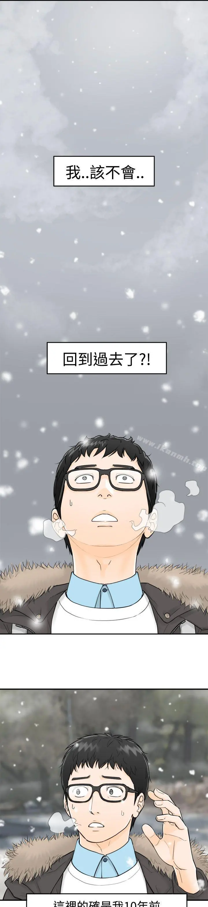 坏男人 - 第3话 - page 18