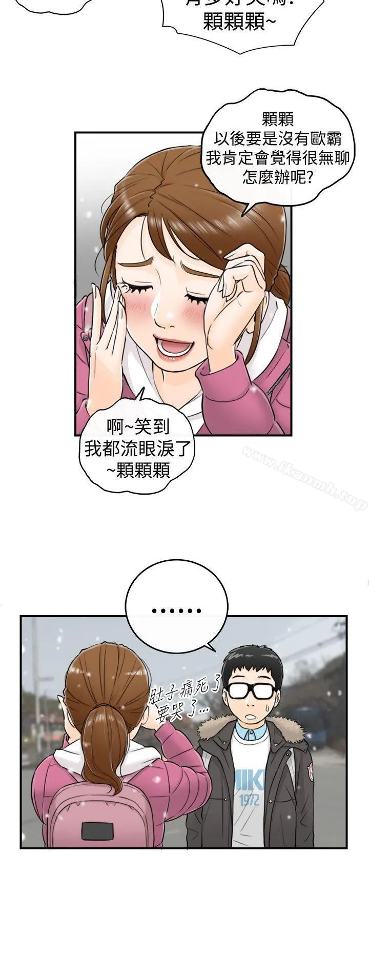 坏男人 - 第3话 - page 26