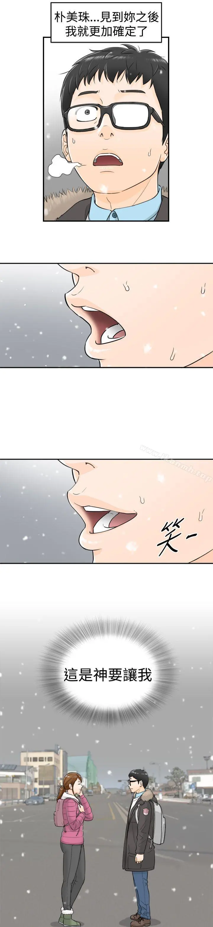 坏男人 - 第3话 - page 27