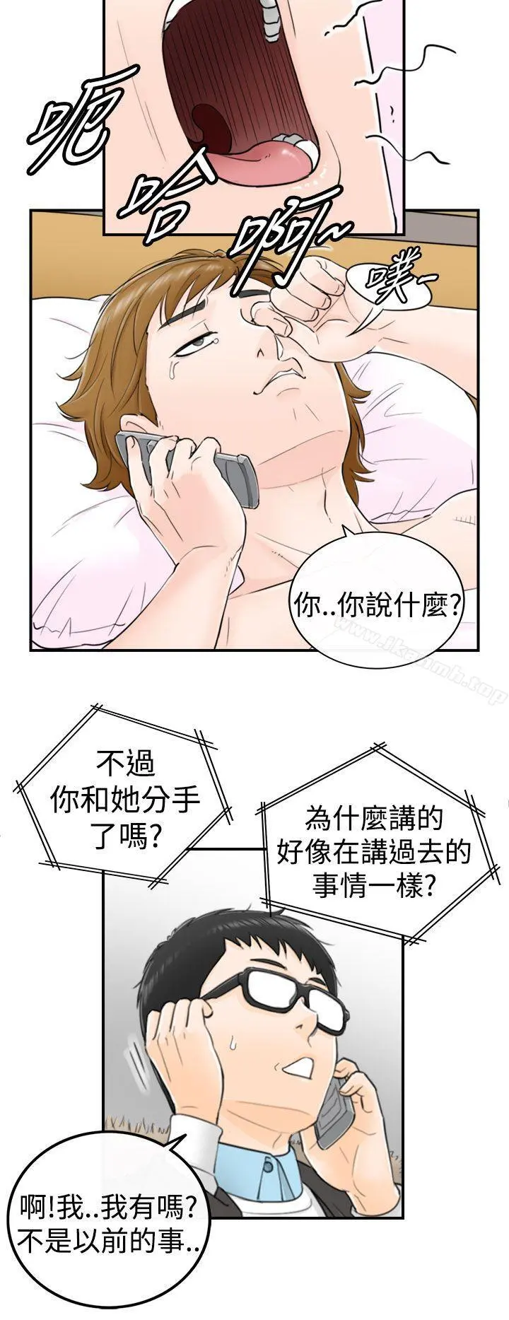 坏男人 - 第3话 - page 32