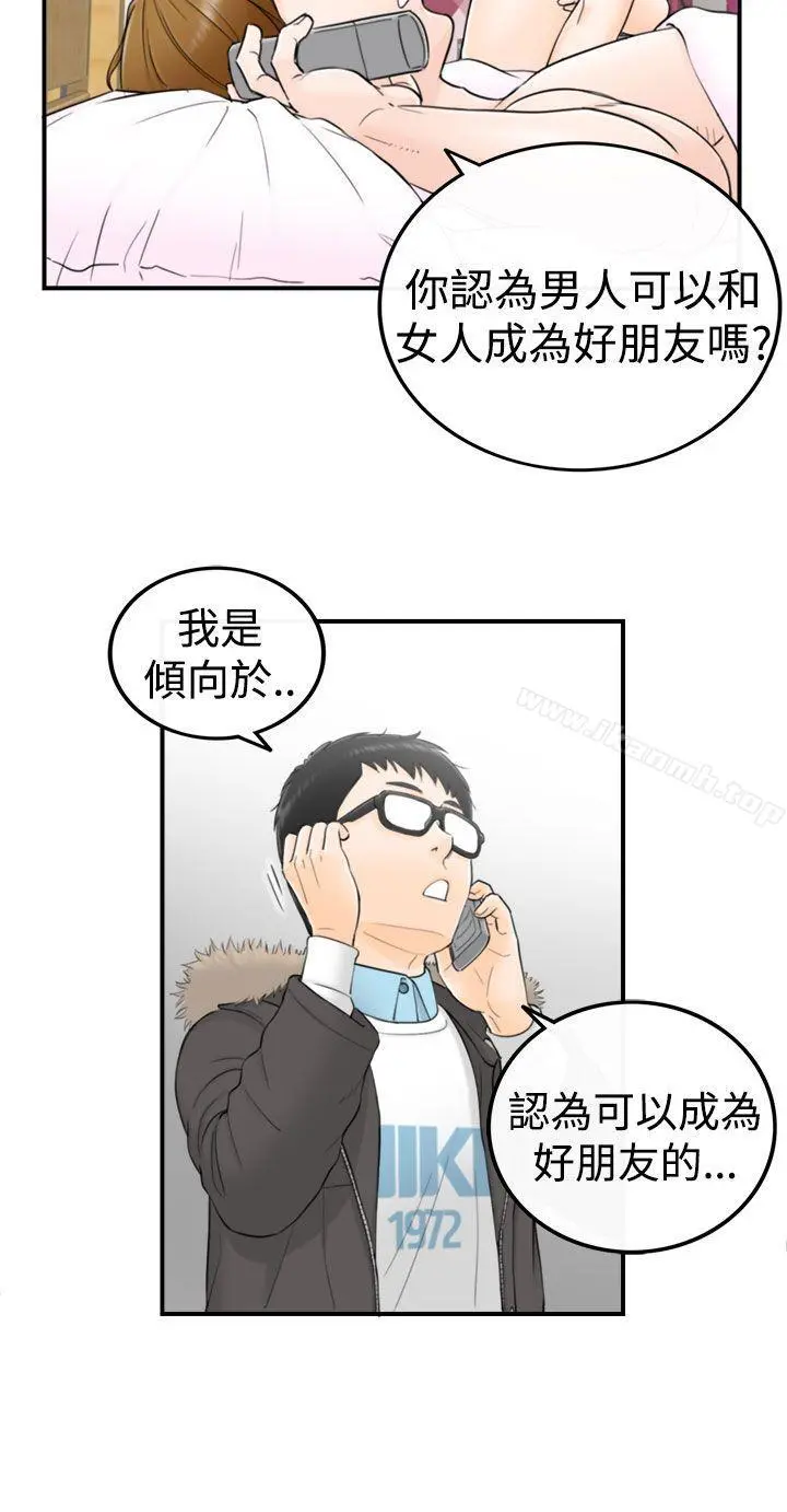 坏男人 - 第3话 - page 34