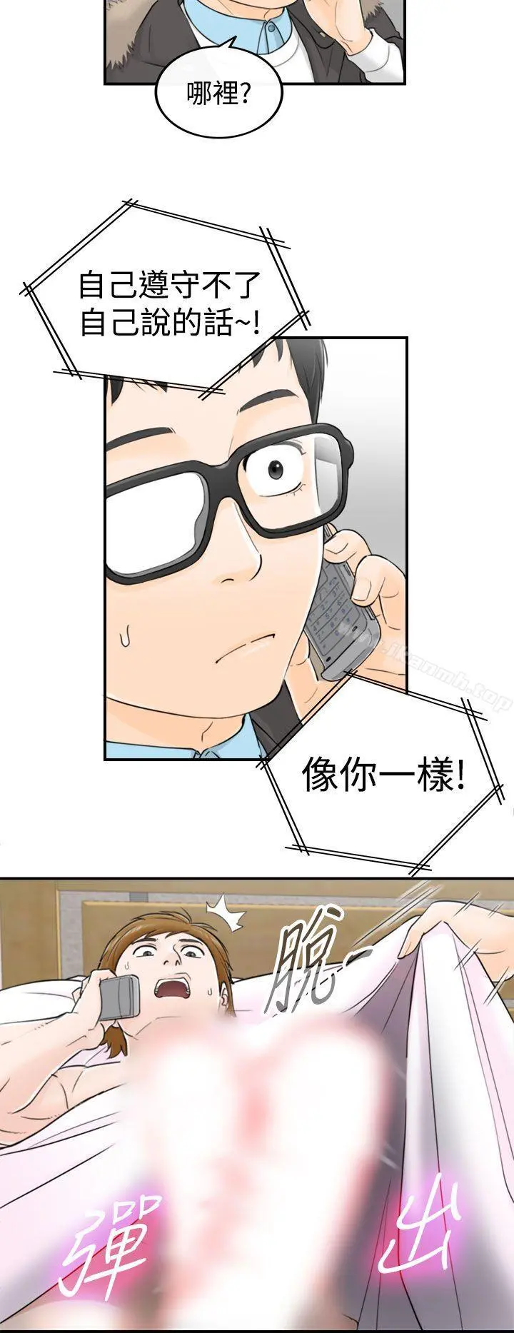 坏男人 - 第3话 - page 36