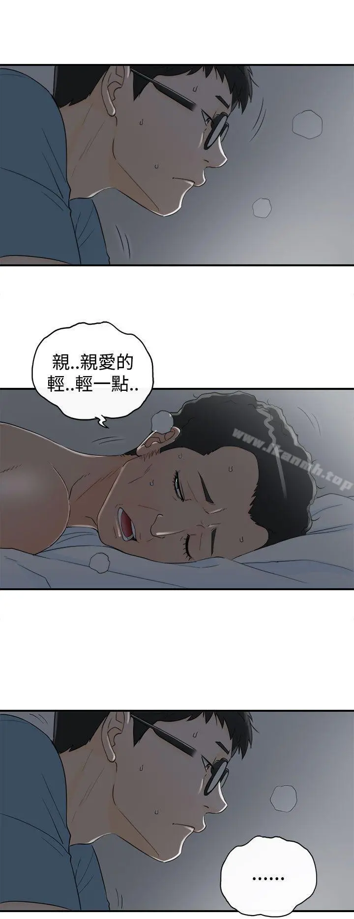 坏男人 - 第16话 - page 4
