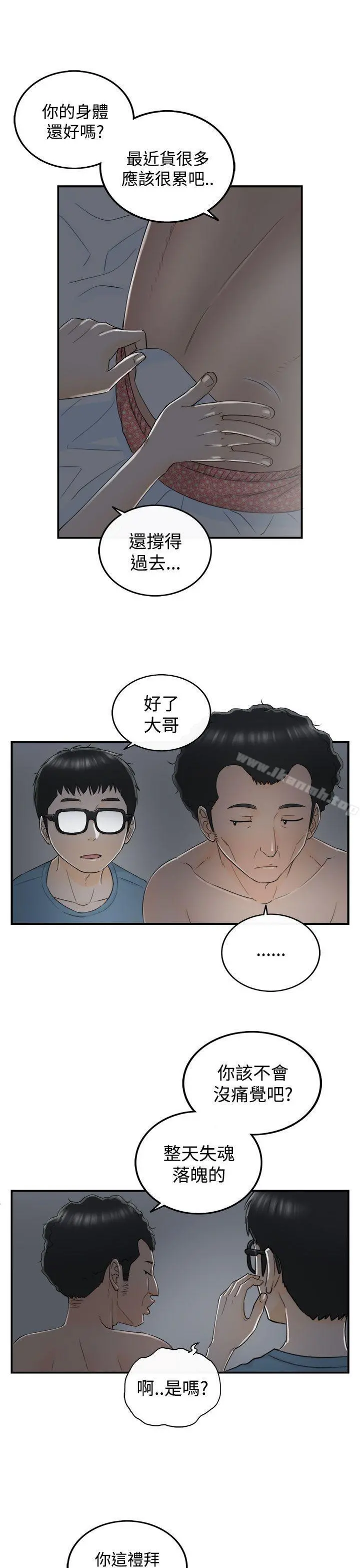坏男人 - 第16话 - page 7