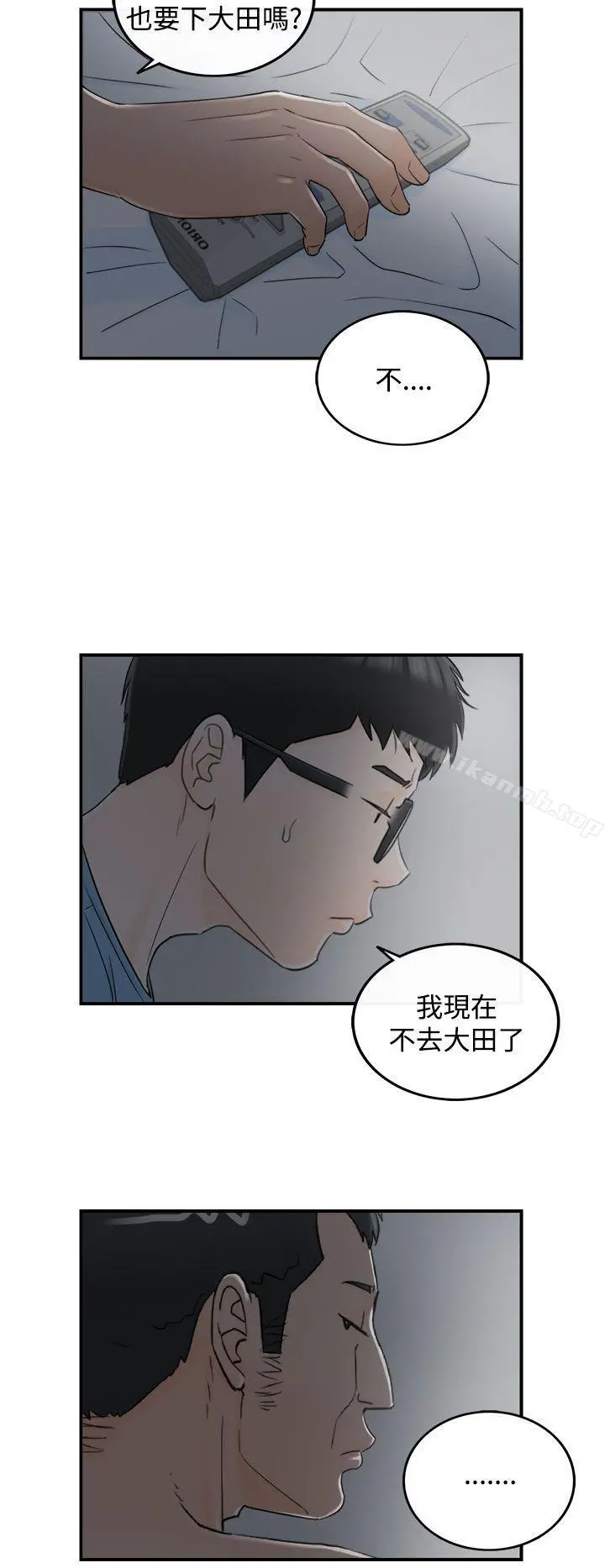 坏男人 - 第16话 - page 8