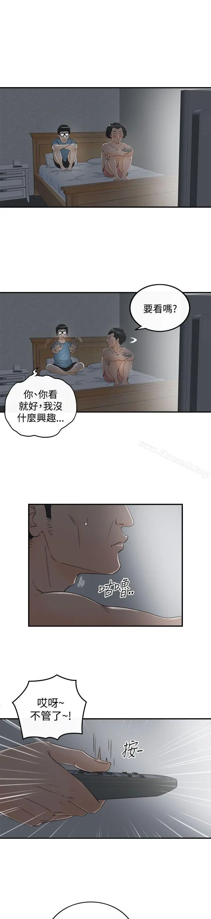 坏男人 - 第16话 - page 11