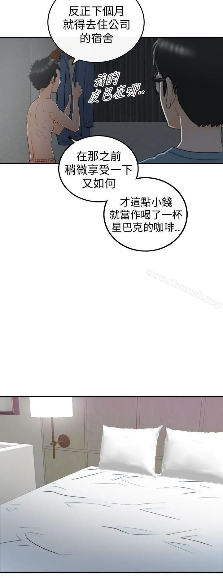 坏男人 - 第16话 - page 12