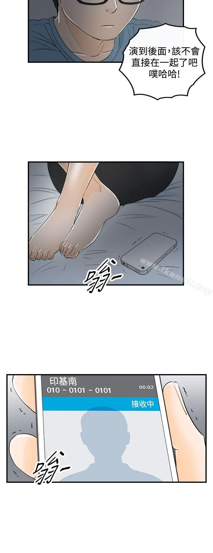 坏男人 - 第16话 - page 16