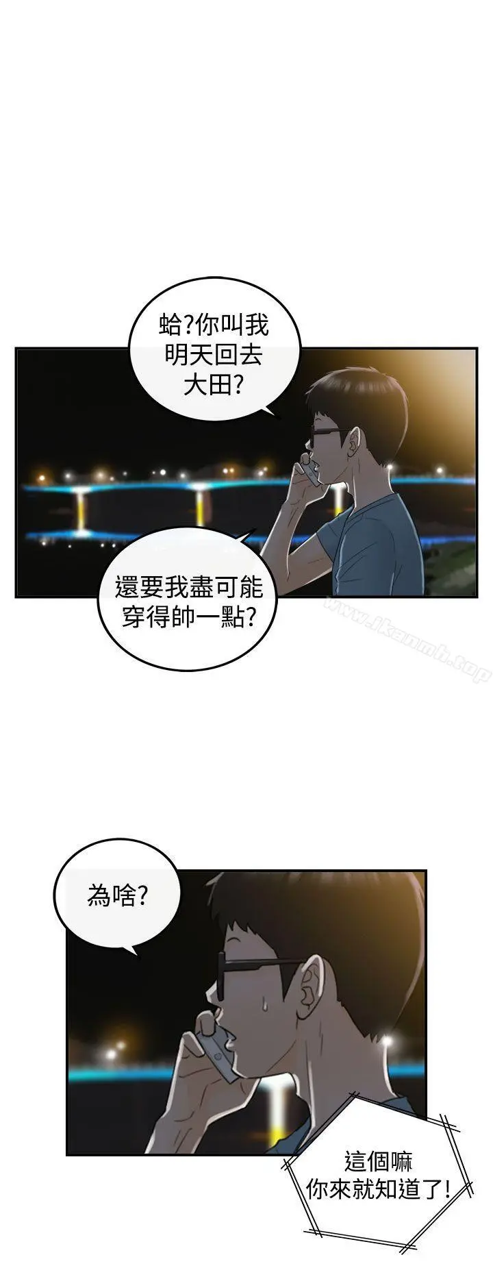 坏男人 - 第16话 - page 18