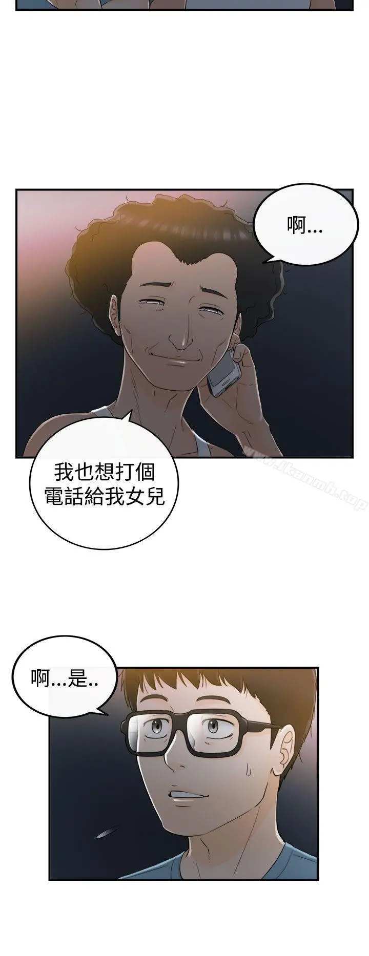 坏男人 - 第16话 - page 20