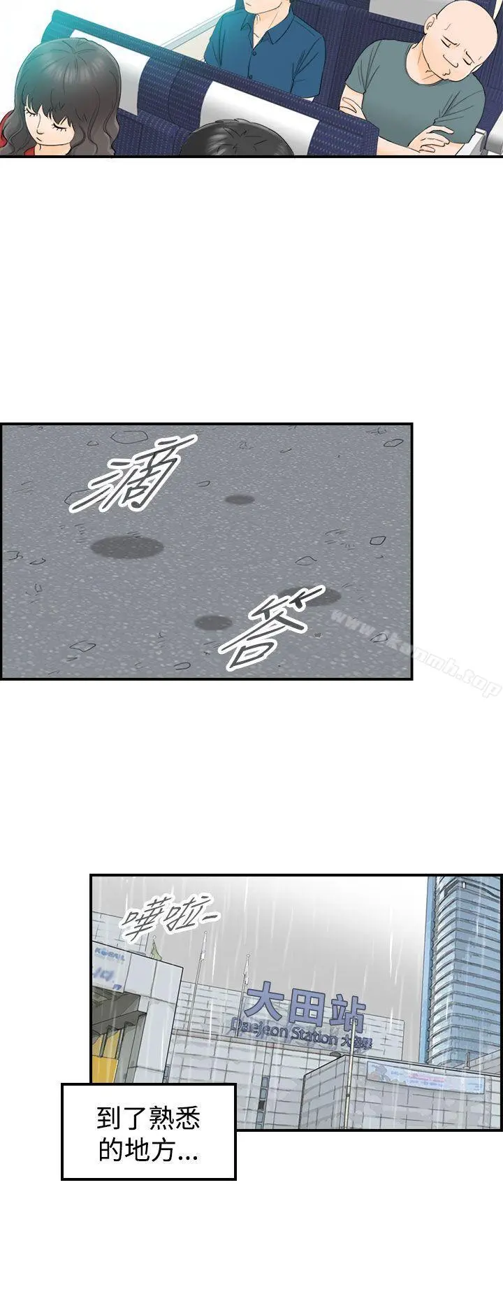 坏男人 - 第16话 - page 22