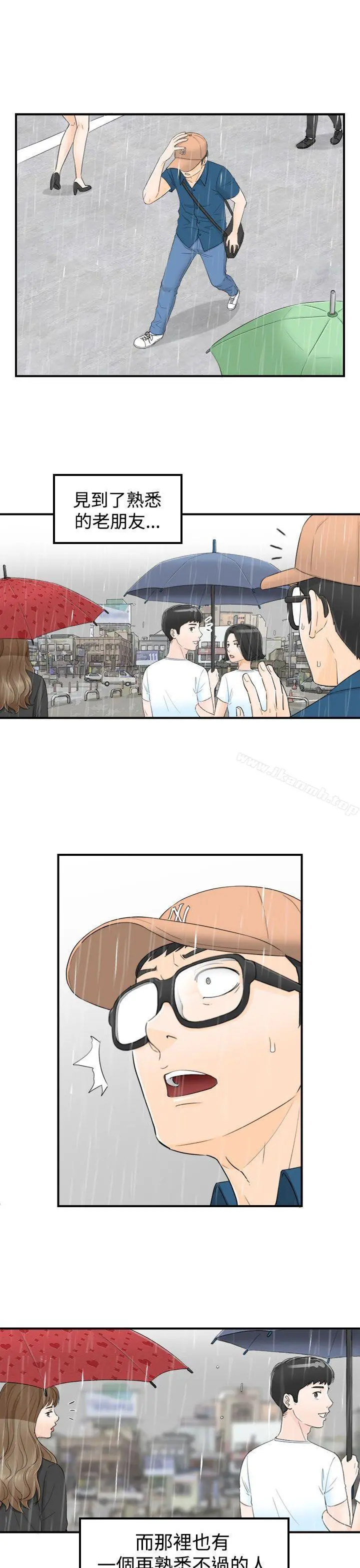 坏男人 - 第16话 - page 23