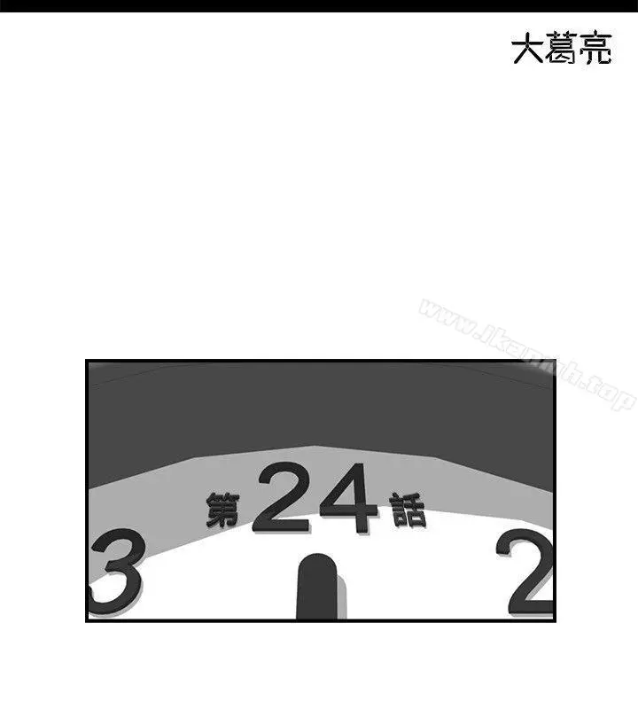 坏男人 - 第24话 - page 2