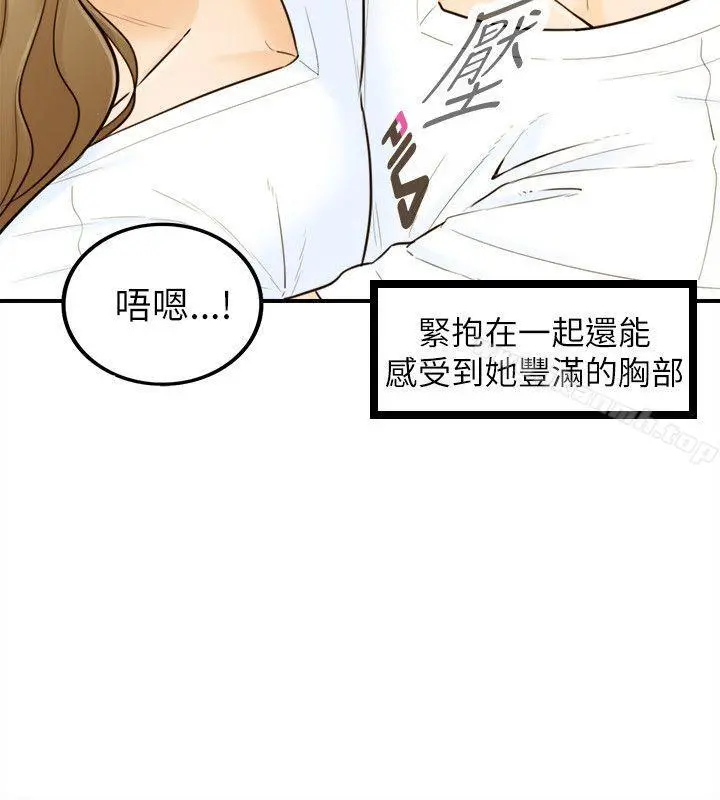坏男人 - 第24话 - page 4