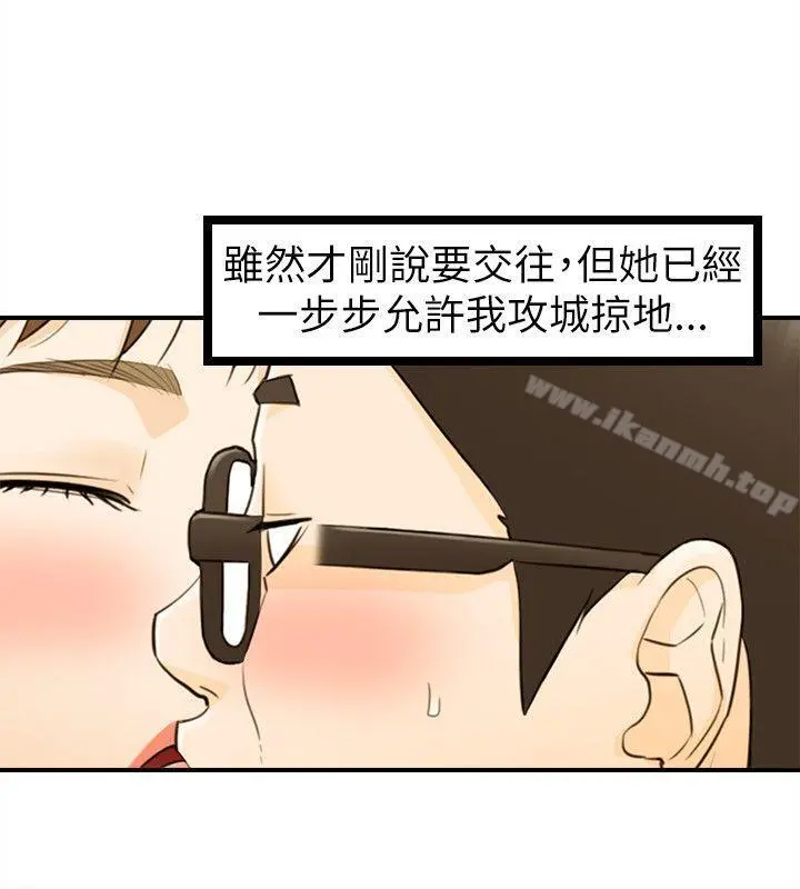 坏男人 - 第24话 - page 8