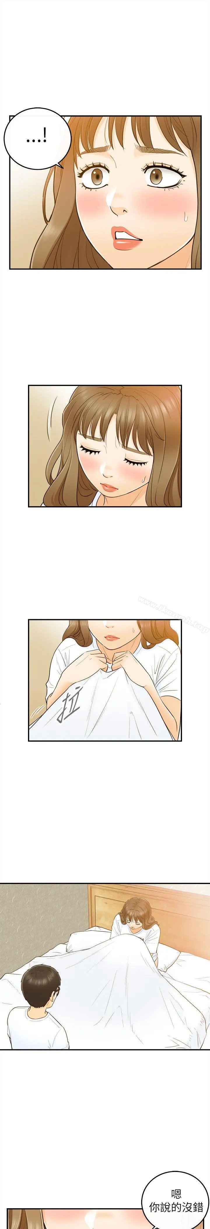 坏男人 - 第24话 - page 19