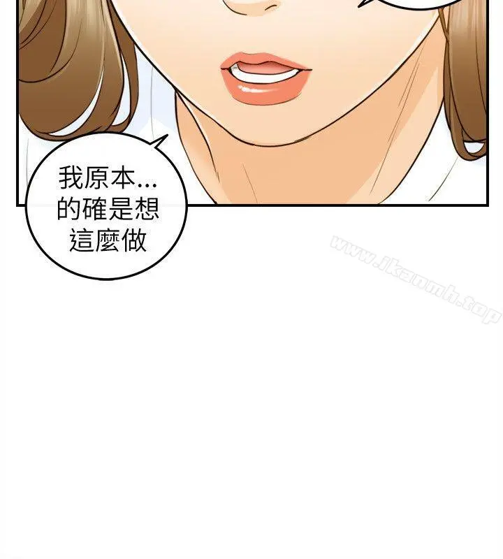 坏男人 - 第24话 - page 20