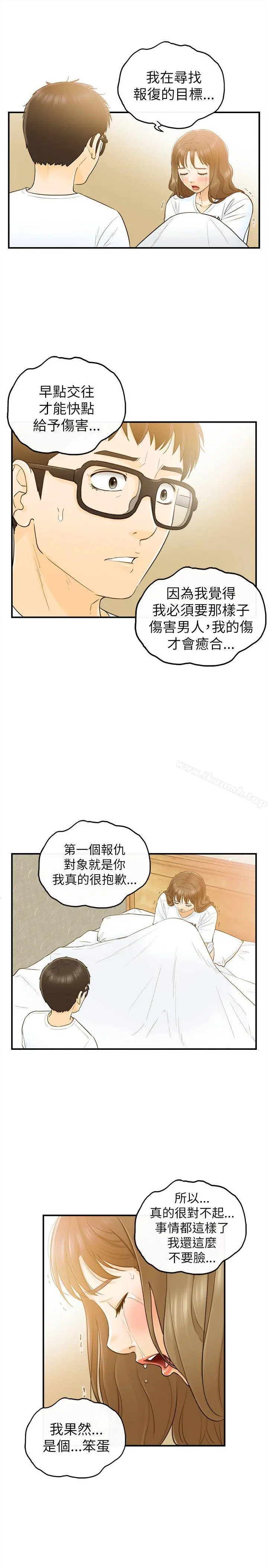坏男人 - 第24话 - page 25