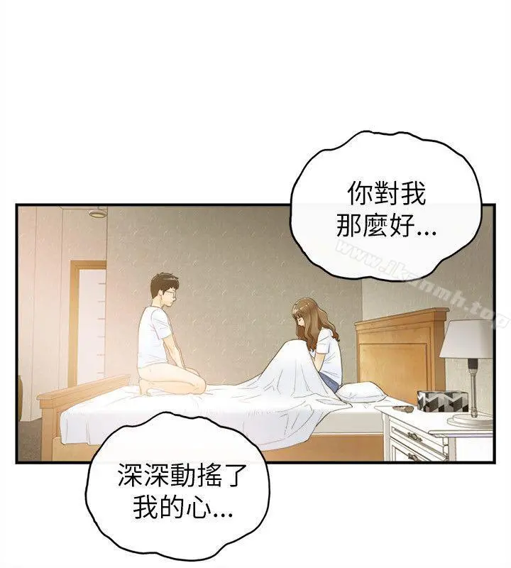 坏男人 - 第24话 - page 26