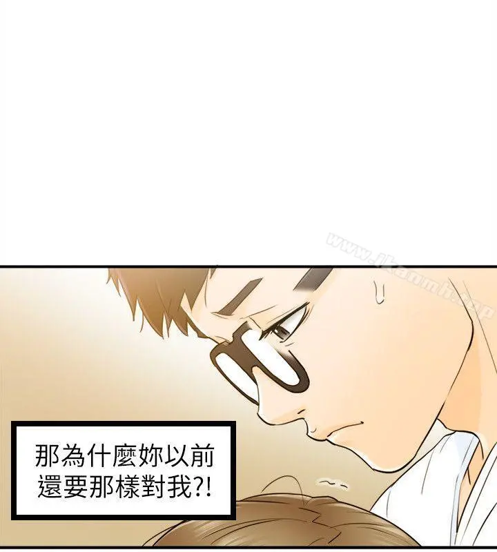 坏男人 - 第24话 - page 30