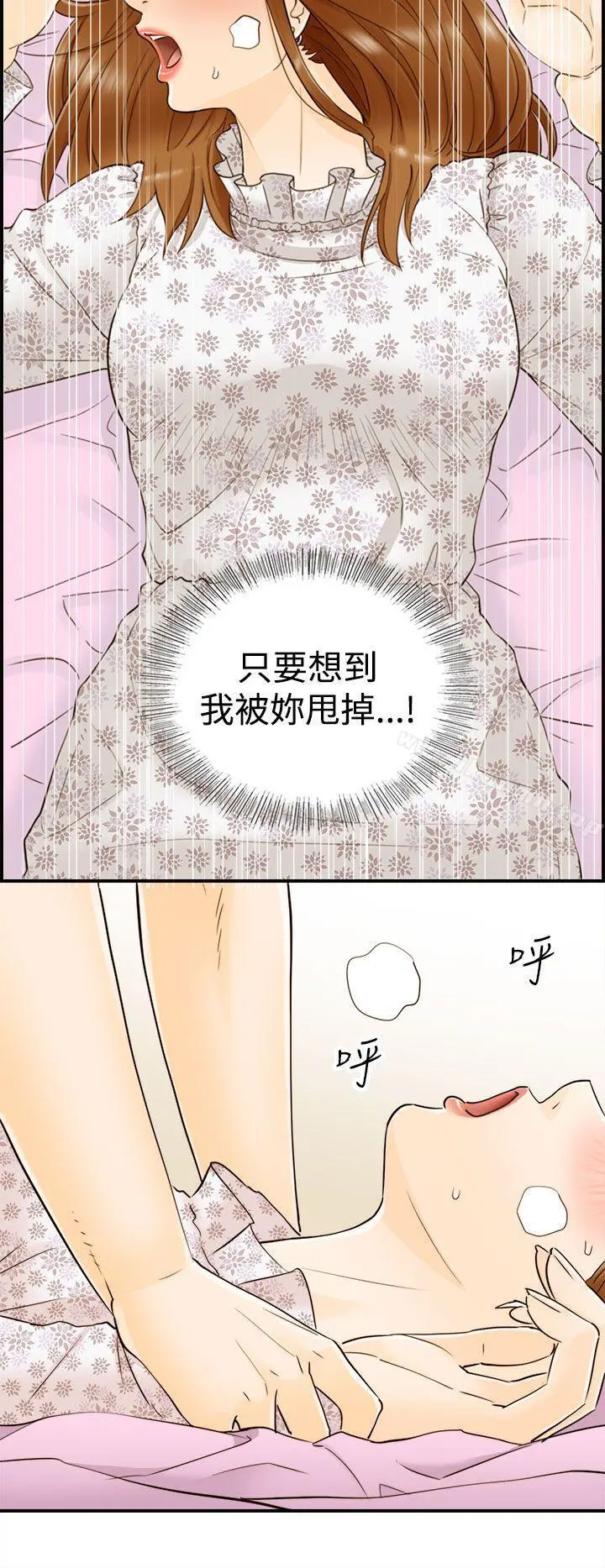 坏男人 - 第11话 - page 4