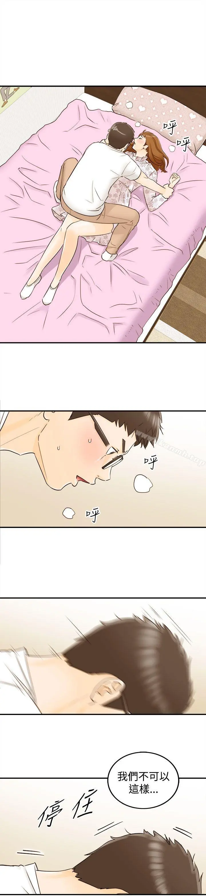 坏男人 - 第11话 - page 5