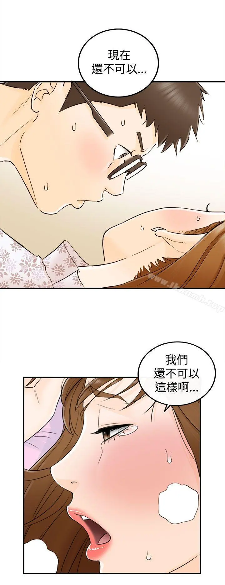 坏男人 - 第11话 - page 6