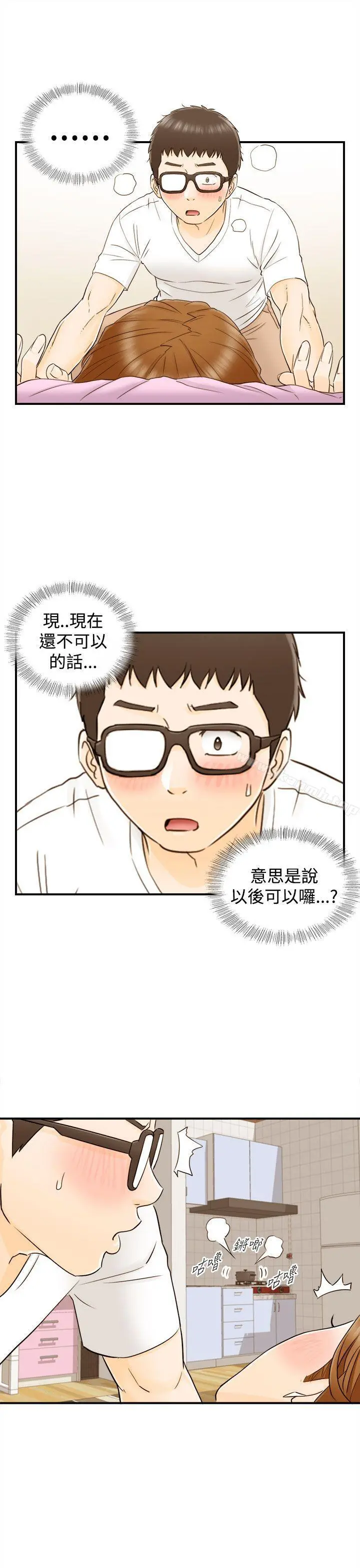 坏男人 - 第11话 - page 7