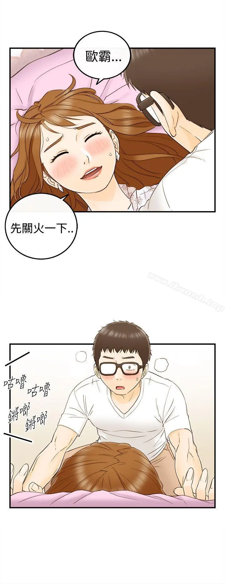 坏男人 - 第11话 - page 8