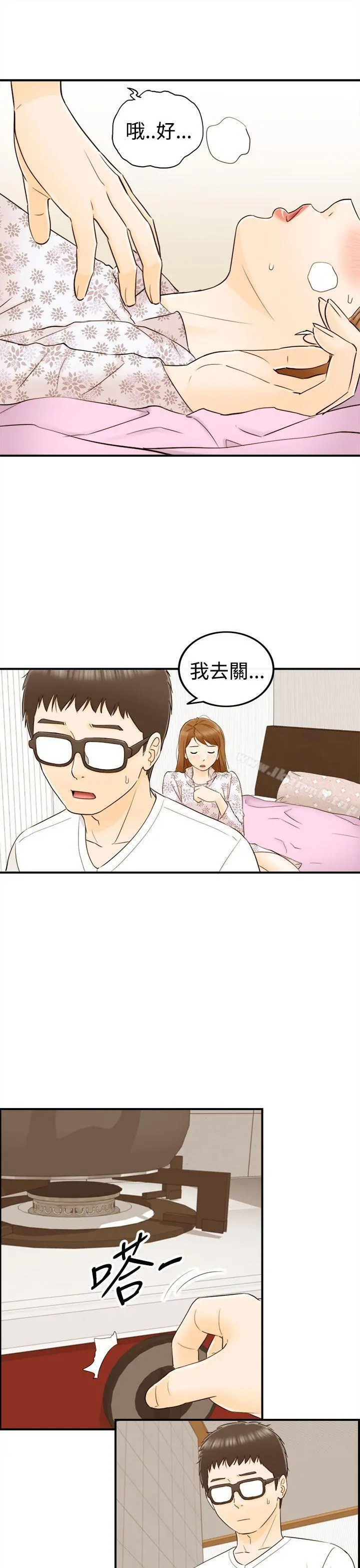 坏男人 - 第11话 - page 9