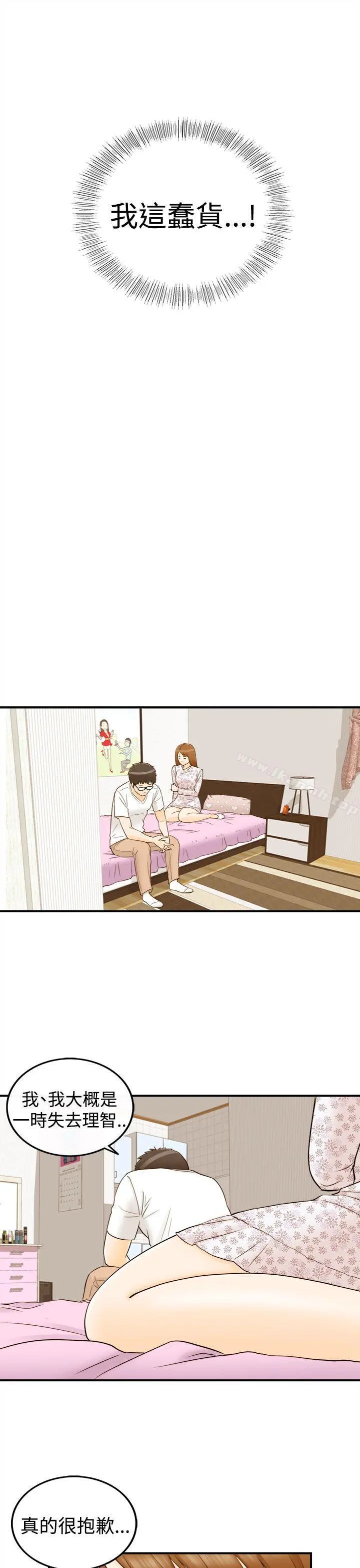 坏男人 - 第11话 - page 13