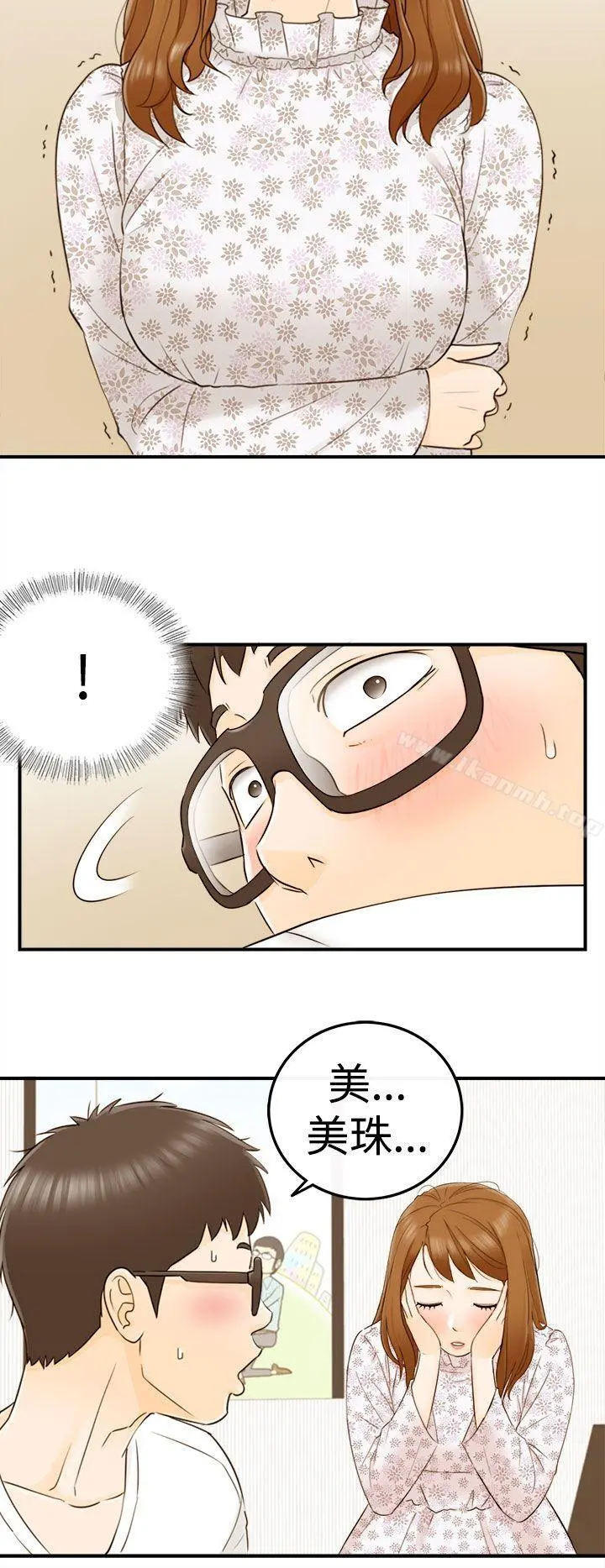 坏男人 - 第11话 - page 16