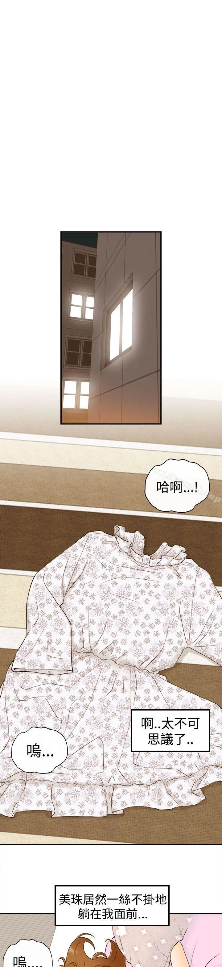 坏男人 - 第11话 - page 17