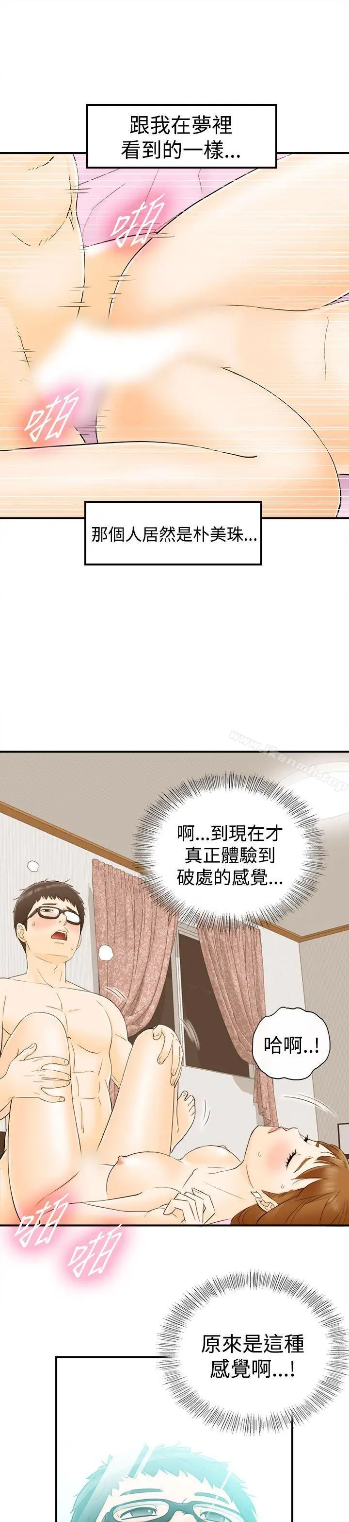 坏男人 - 第11话 - page 19