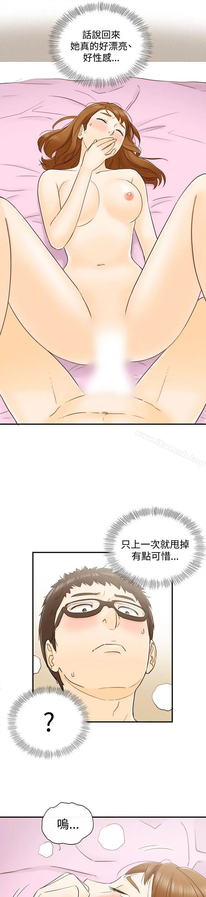 坏男人 - 第11话 - page 21