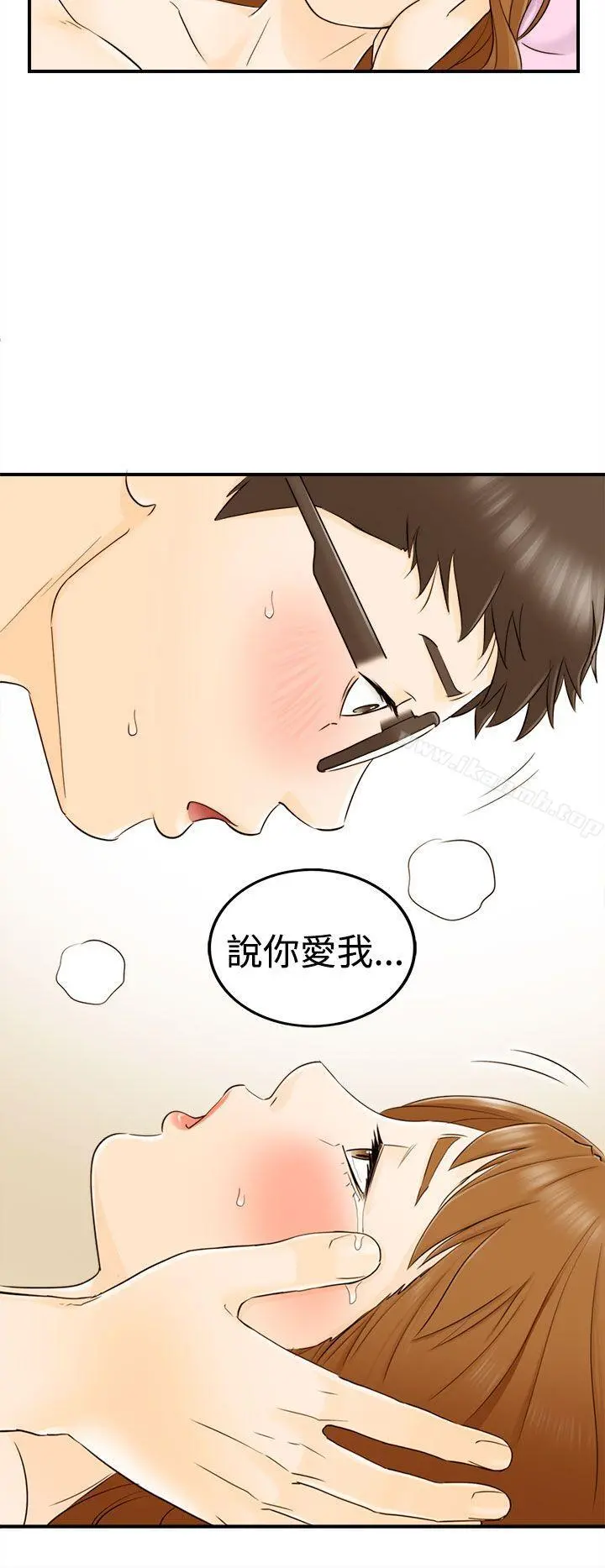 坏男人 - 第11话 - page 24