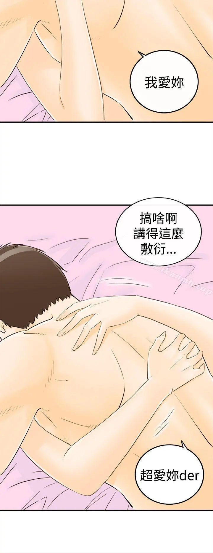 坏男人 - 第11话 - page 26