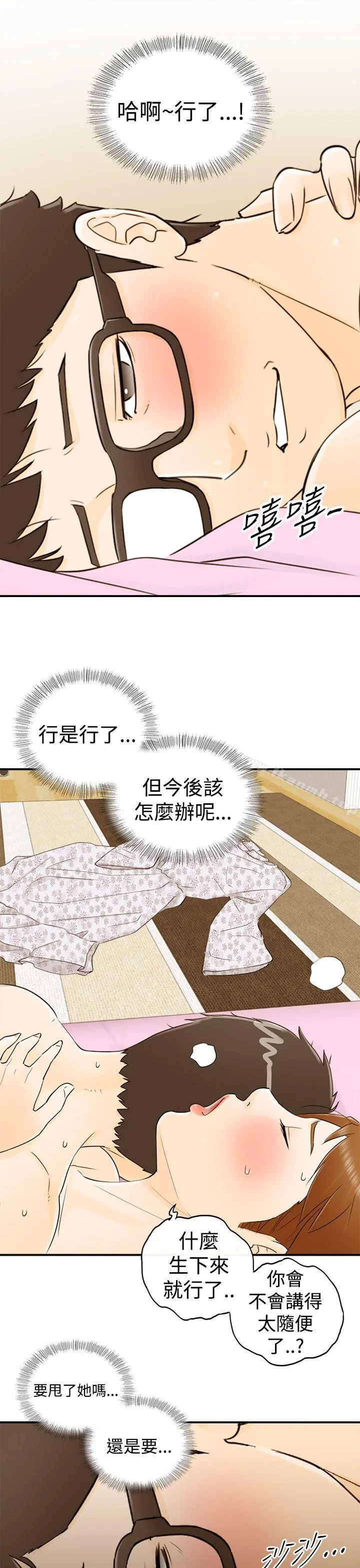 坏男人 - 第11话 - page 31