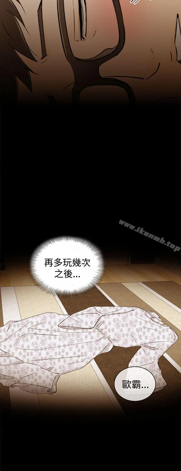 坏男人 - 第11话 - page 32