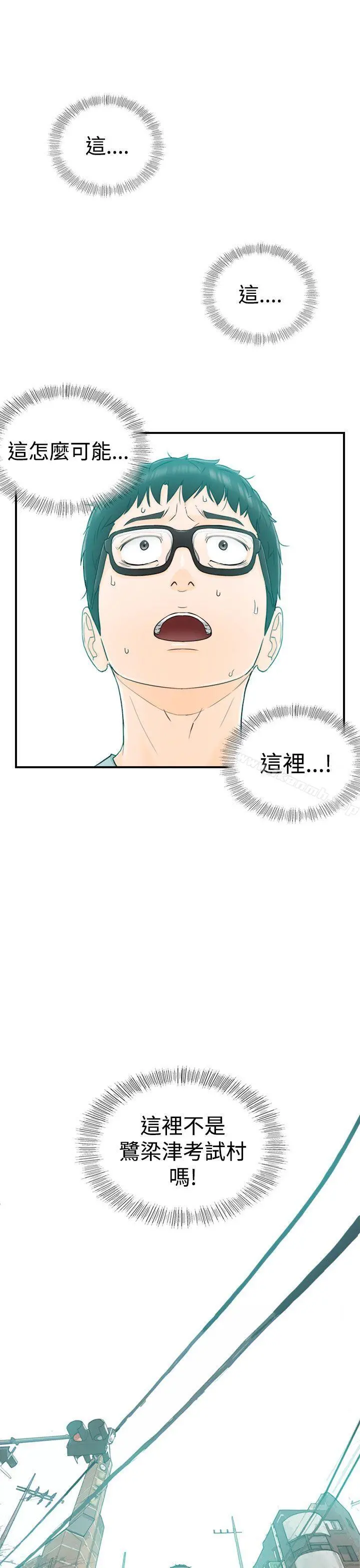 坏男人 - 第11话 - page 39