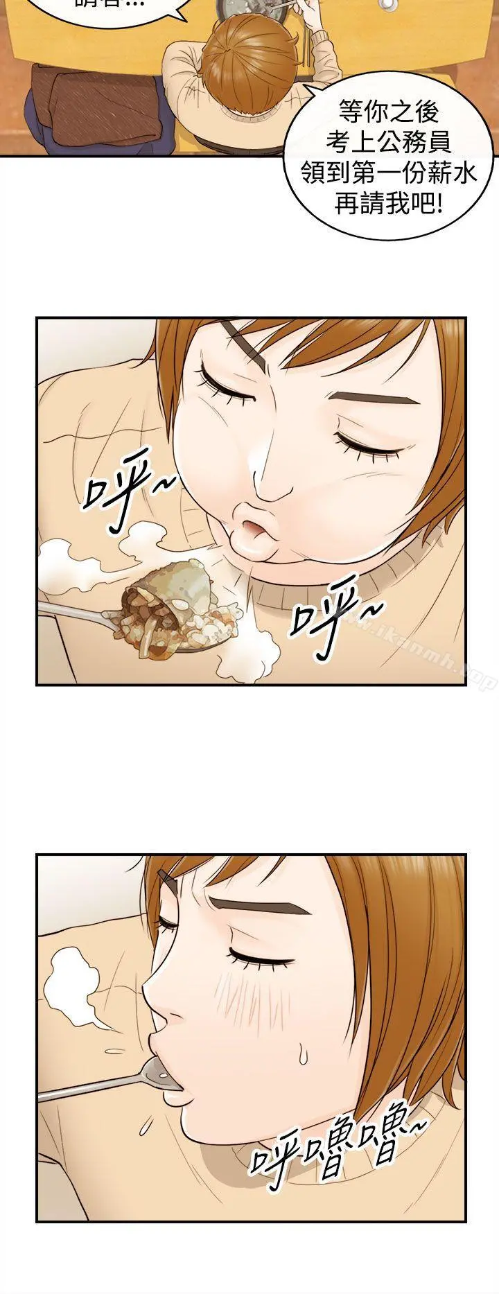坏男人 - 第6话 - page 4