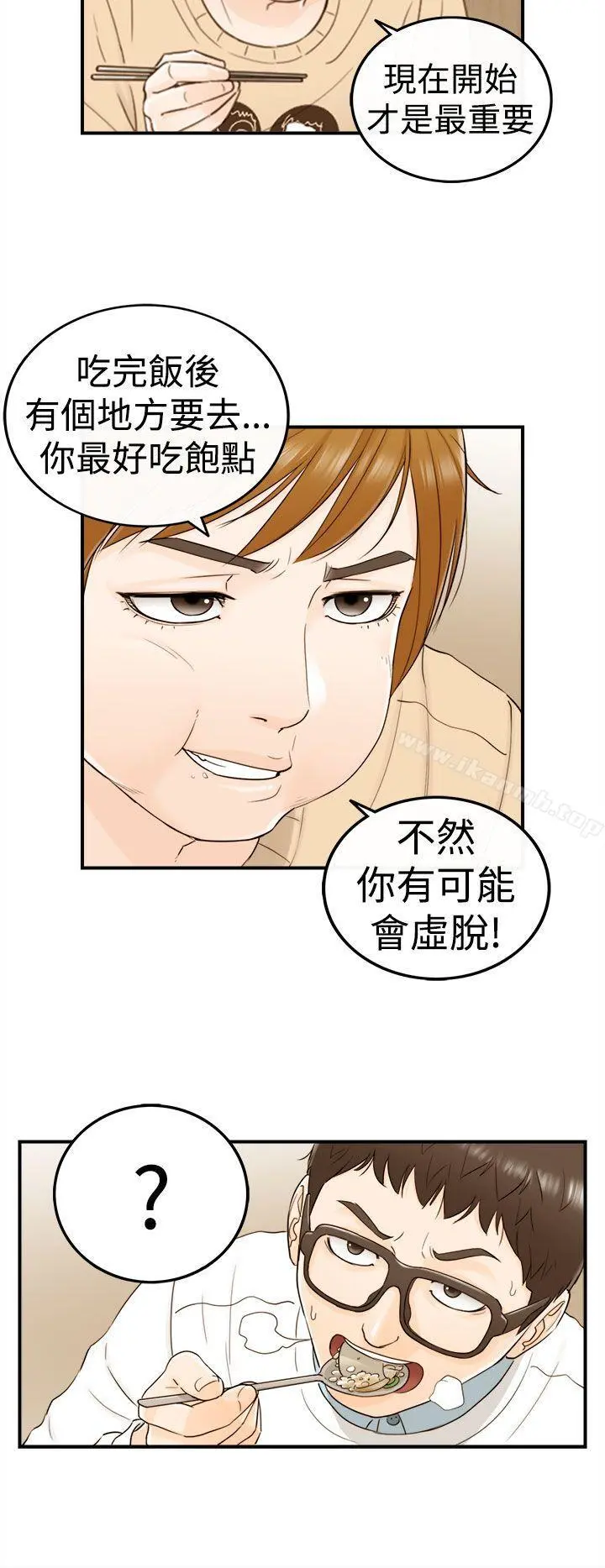 坏男人 - 第6话 - page 6