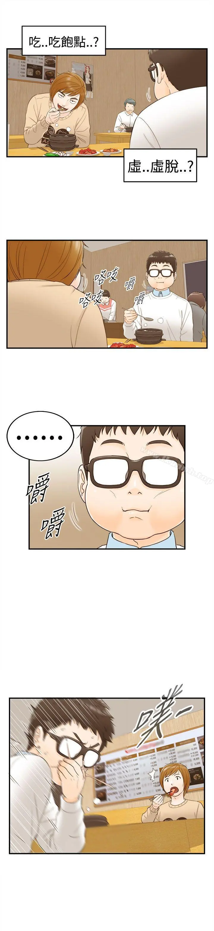 坏男人 - 第6话 - page 7
