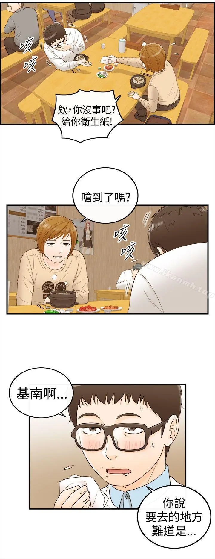 坏男人 - 第6话 - page 8
