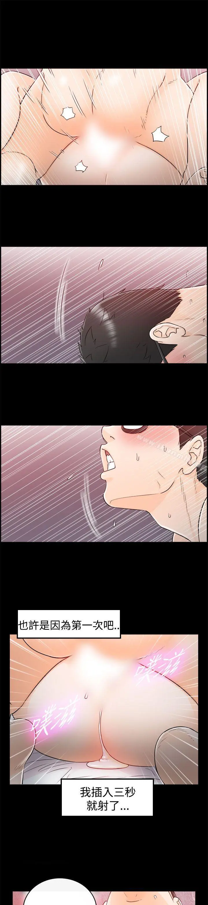 坏男人 - 第6话 - page 21