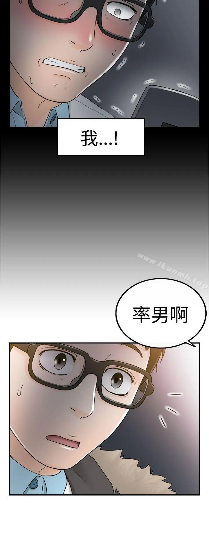 坏男人 - 第6话 - page 26